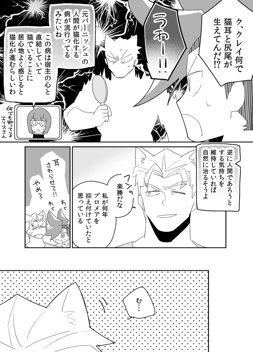 ねこ ねこ 幻想曲 赤鳩の漫画 ねこ ねこ 幻想曲 赤鳩の漫画