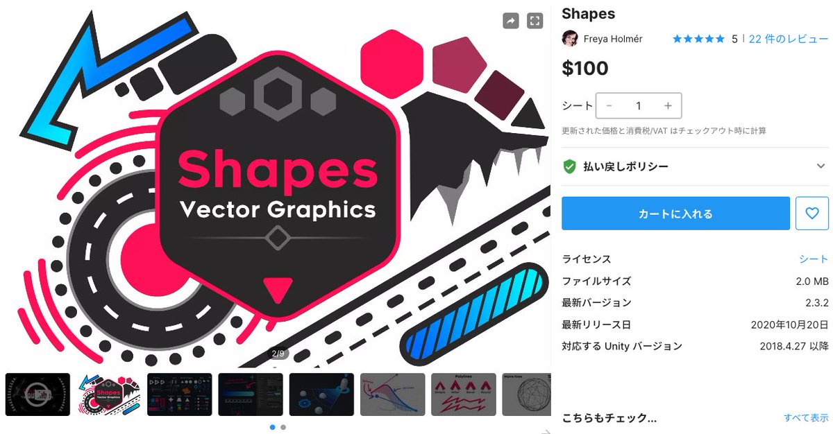 Unity shapes. Shape Partical.