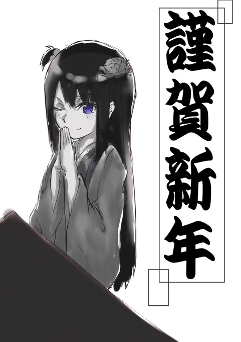 とりあえず今日の授業のやつあげとく
2時間ちょい迷った挙句何も思い浮かばずに最後の1時間くらいで急いで描いたやつだから線画汚い
また時間あれば直そうかな 
