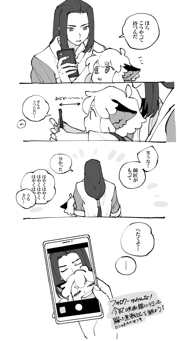 k_mgn0's tweet photo. 羅小黒戦記を見てください！② https://t.co/CgswxV35LD