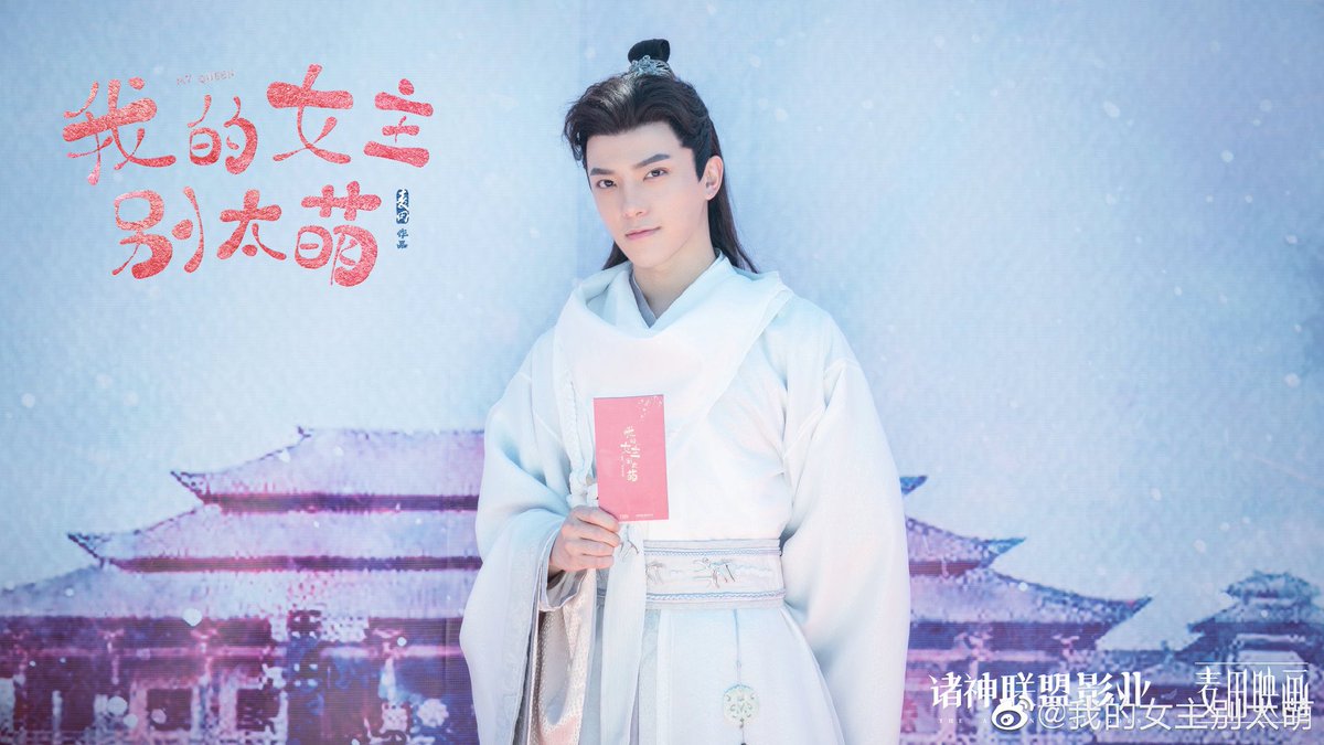 cdrama tweets auf X: „Sweet historical romance, #MyQueen, starring  #LaiMeiyun and #WuJunyu, wraps filming #我的女主别太萌  / X