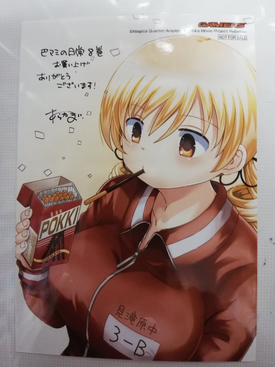 もりもり Twitterren 昨日 購入した漫画 巴マミの平凡な日常 8巻 漫画 あらたまい 芳文社 ゲーマーズ購入で特典付き 魔法少女まどか マギカ のスピンオフ アラサーのマミさんのぐうたらol生活満喫中 笑 あの優雅に紅茶を飲んでたマミさんが マミ もりもり Twitterren 昨日 購入した漫画 巴マミの平凡な日常 8巻 漫画 あらたまい 芳文社 ゲーマーズ購入で特典付き 魔法少女まどか マギカ のスピンオフ アラサーのマミさんのぐうたらol生活満喫中 笑 あの優雅に紅茶を飲んでたマミさんが マミ