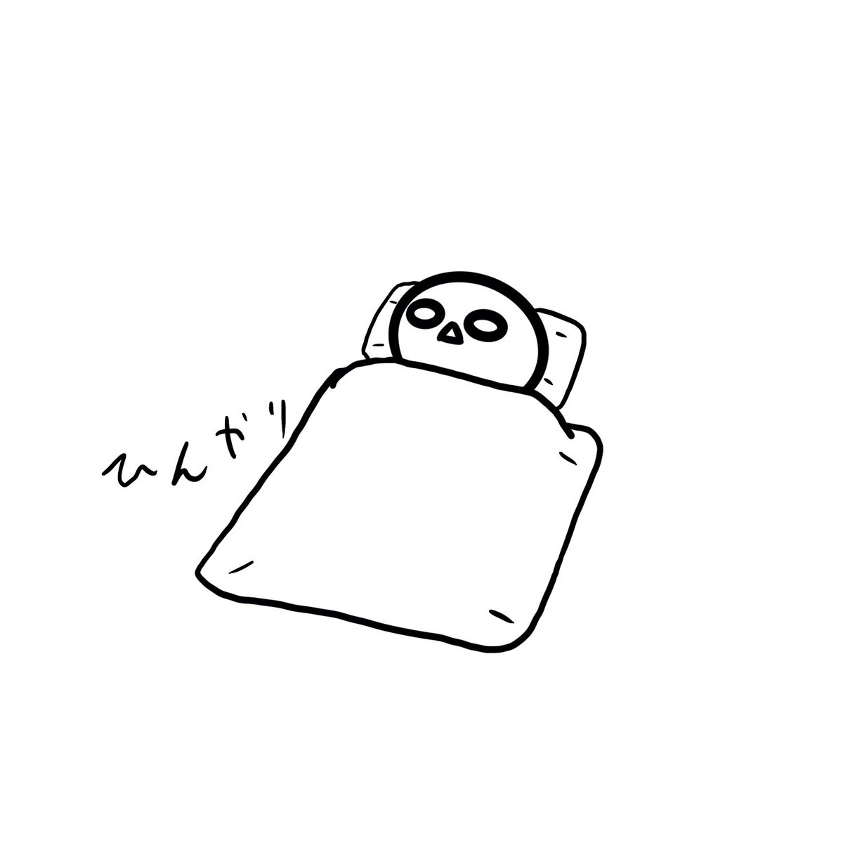 今日のチビさんはおとーさんのお布団で寝んねしたのです。

もちもちがないです。お布団が冷たいです。おやすみなさい。 