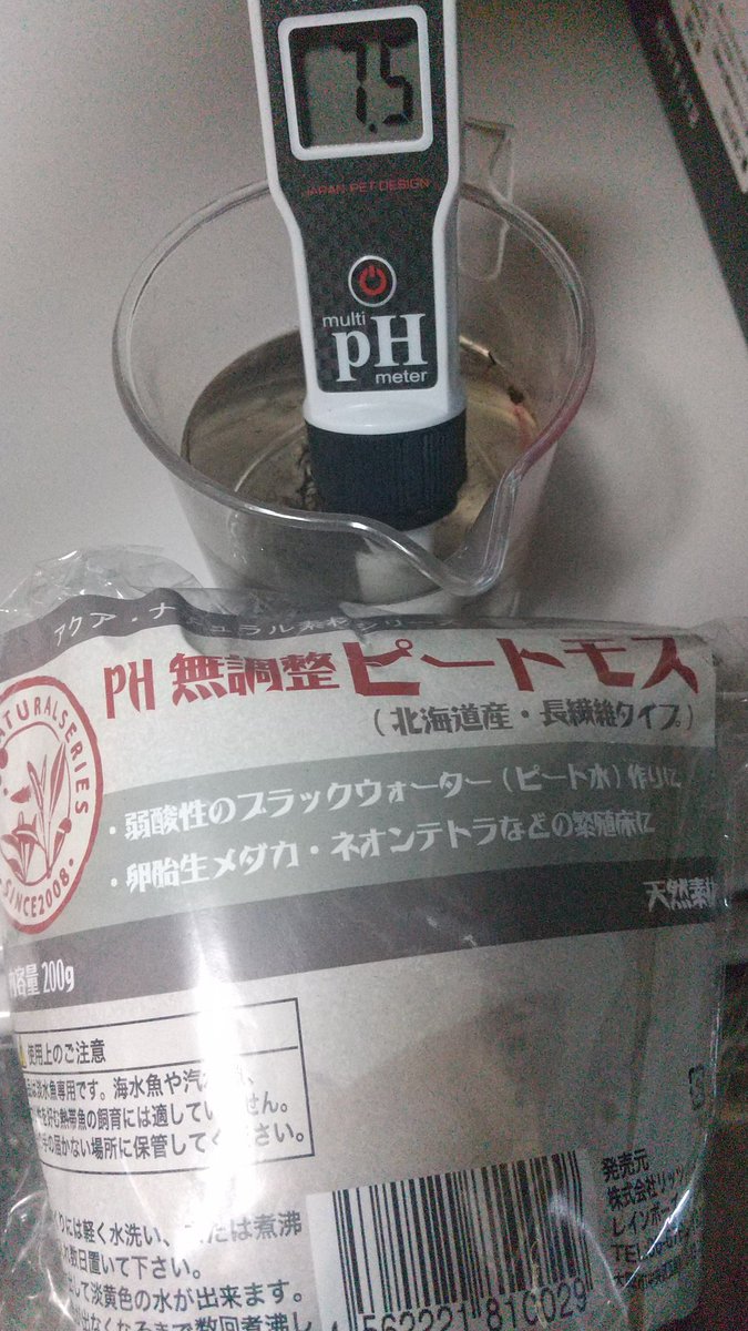 エビ作 今度は長繊維の無調整ピートモスでphを下げようと挑みましたが だめでした 立ち上げ年の1月 4月 5月 8月水槽はph7 1 立ち上げ 10月水槽はph6 3 でした ピートモス マジックリーフではここの水は微動だにしませんw T Co エビ作 今度は長繊維の無調整ピートモスでphを下げようと挑みましたが だめでした 立ち上げ年の1月 4月 5月 8月水槽はph7 1 立ち上げ 10月水槽はph6 3 でした ピートモス マジックリーフではここの水は微動だにしませんw T Co