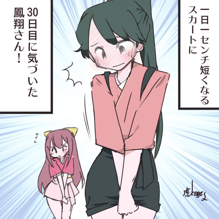 #艦これ版深夜の真剣お絵描き60分一本勝負
#艦これ版真剣お絵描き60分一本勝負_20201113
一日一センチ短くなるスカートに気づいた鳳翔さん!