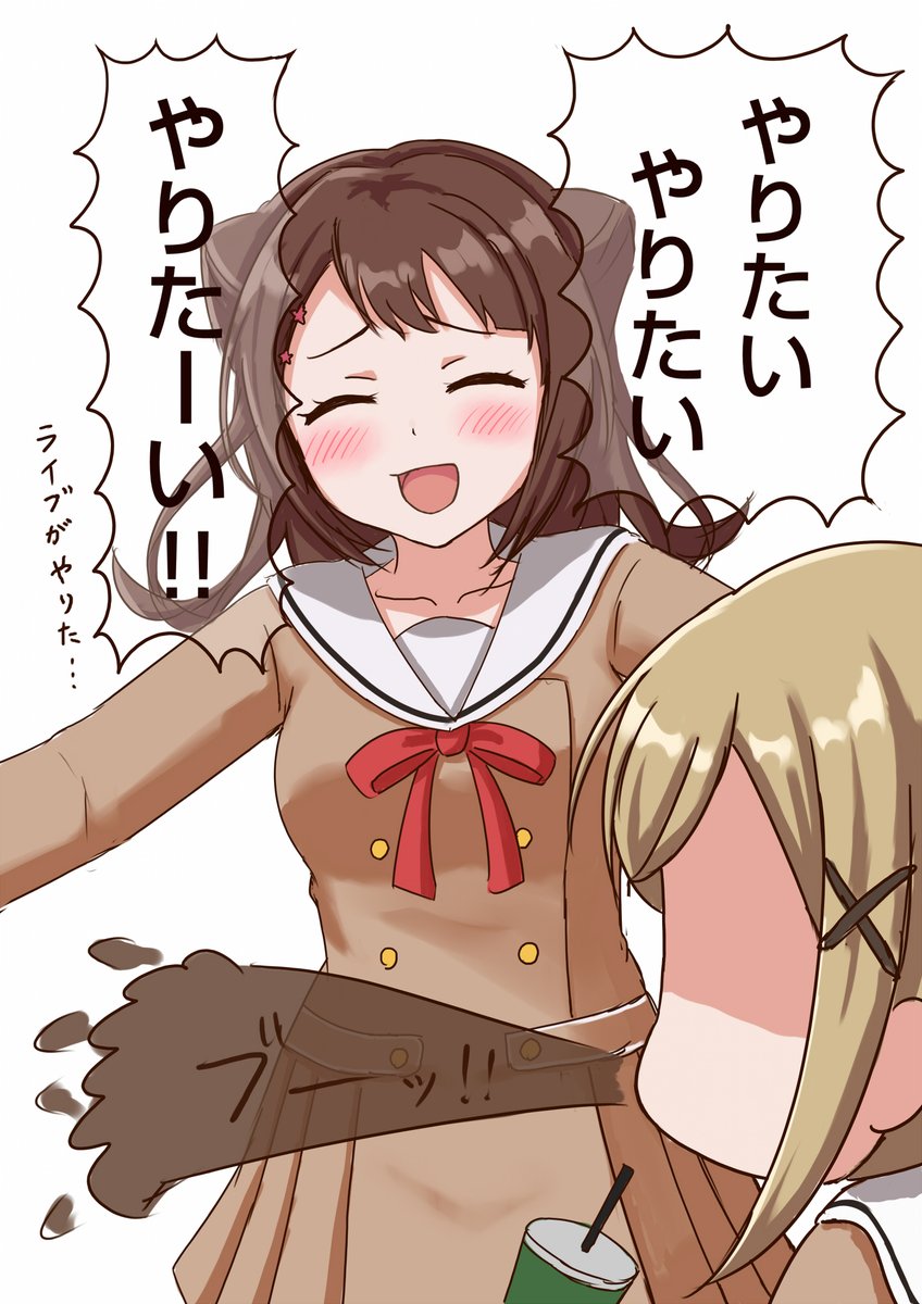 かんちがい有咲ちゃん 