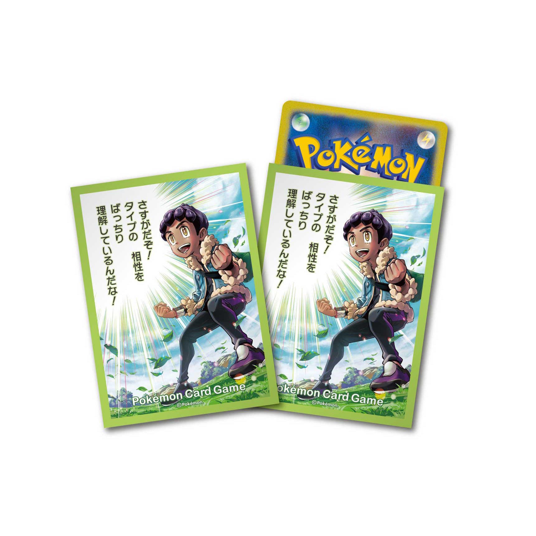 ポニータ石井 ポケカ公式ch デッキシールドネタっぽいのめっちゃでるのでオススメ ホップとビート のは僕も微力ながらプチ意見出ししました ビートの背景は原作合わせでガラル鉱山の出口にしたいと担当tさん相手に駄々こねたりとか T Co