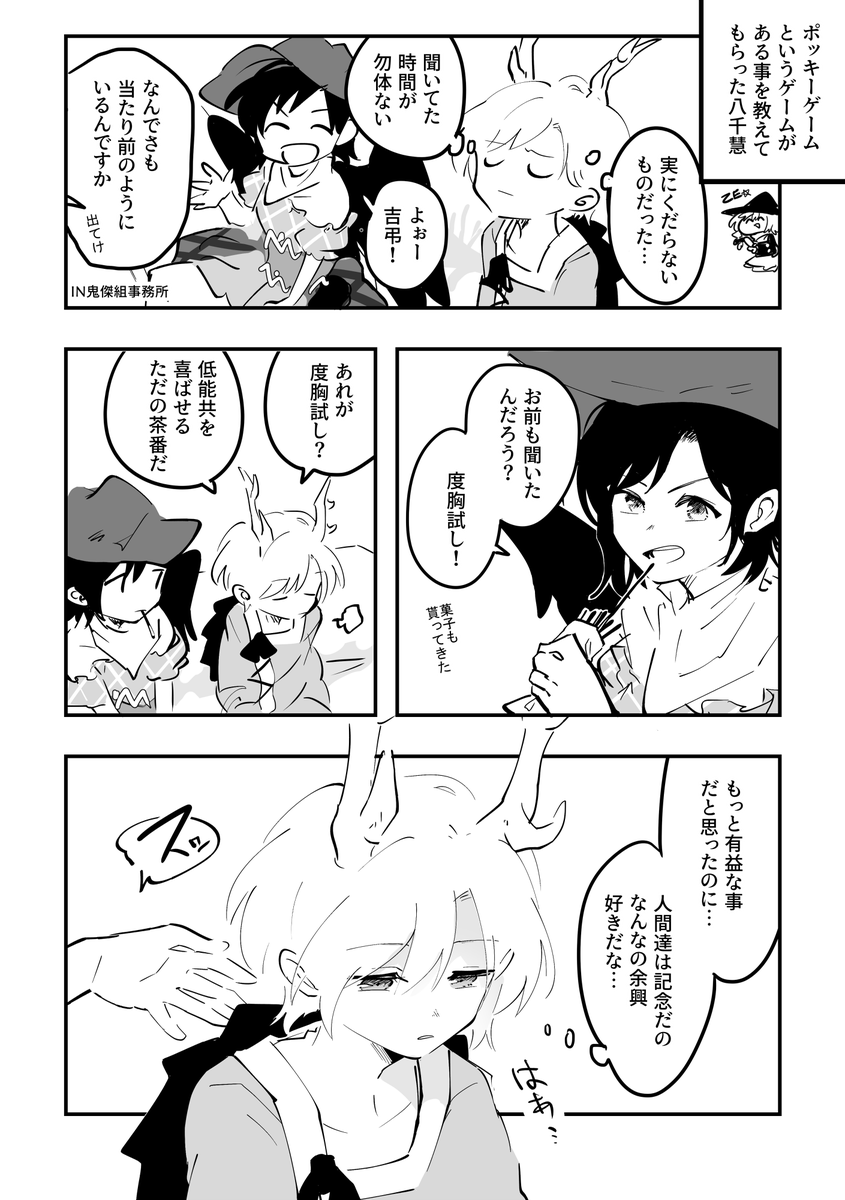 さきやちポッキーの日(だった) 