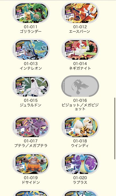 メガピジョットのtwitterイラスト検索結果 メガピジョットのtwitterイラスト検索結果