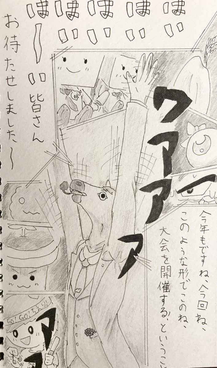 .LIVE×ポケモン剣盾妄想漫画その①

開会式です
#ばあちゃる #すずあーと #ピノの自由帳 