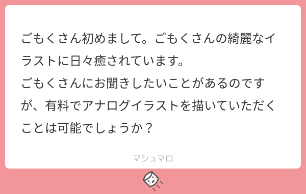ごもく Skeb募集中 على تويتر アナログで色塗りあまりしないのでモノクロコピックになってしまいます 色紙も136 121m Mのサイズですね それでも宜しかったら やったことないので不安ですが 正直半々です マシュマロを投げ合おう T Co