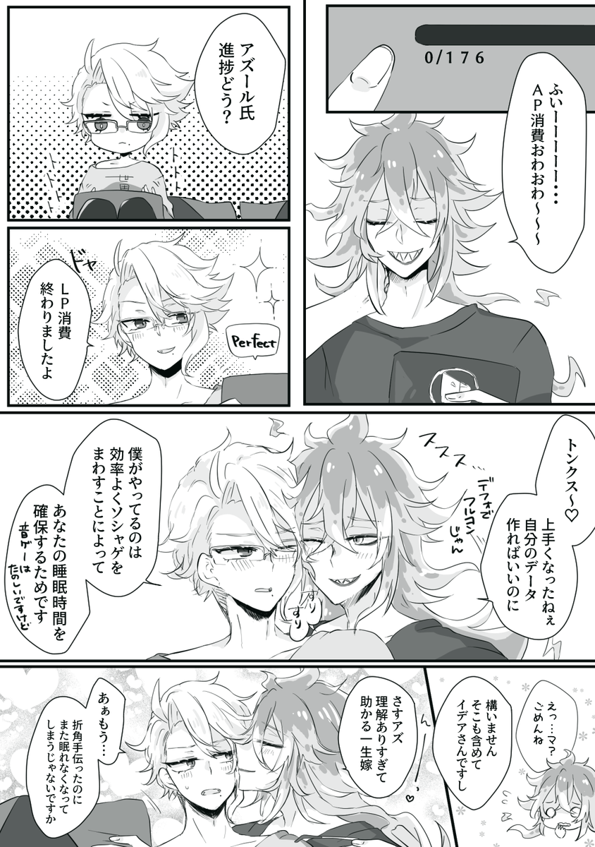 このあと滅茶苦茶(ryな??
?くんに染まってる?ちゃん好きなので放流します 