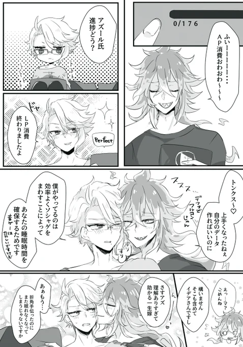 このあと滅茶苦茶(ryな??
?くんに染まってる?ちゃん好きなので放流します 