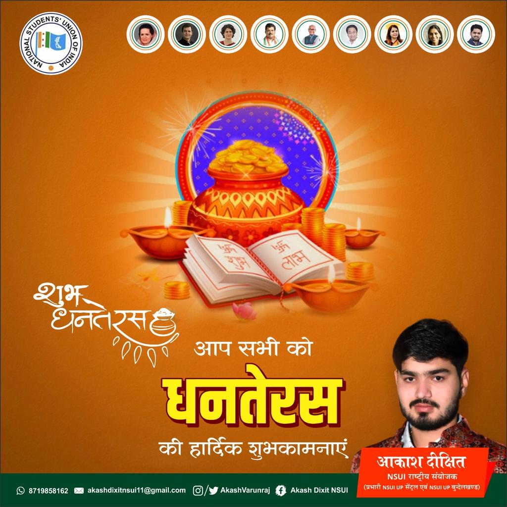 AkashVarunraj's tweet image. धनतेरस की आपको ढेर सारी शुभकामनाएं।माता लक्ष्मी की कृपा आप और आपके परिवार पर बनी रहे।
स्वस्थ रहें सुखी रहे समृद्ध रहे।
#Dhanteras2020 
#Dhanteras