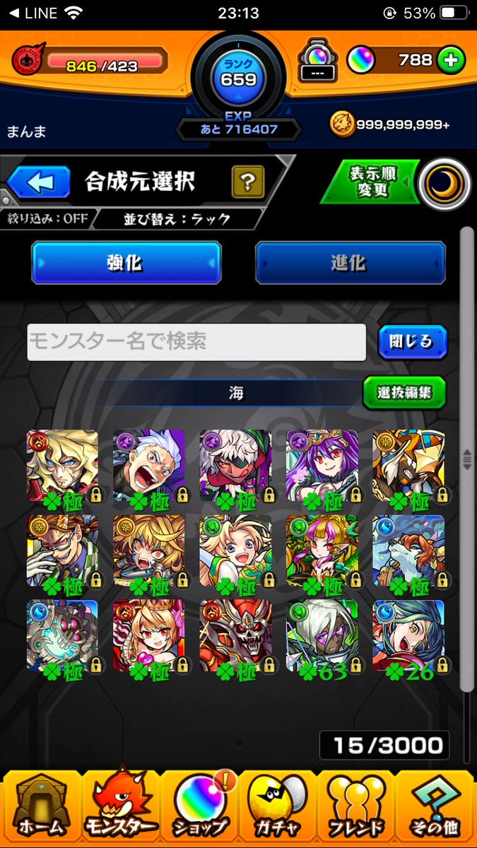 毎日こつこつやって
トレノバやっと終わったー！
オーブ使わないと結構時間かかるなー。
あとアドリンとリッシュのみ☺️