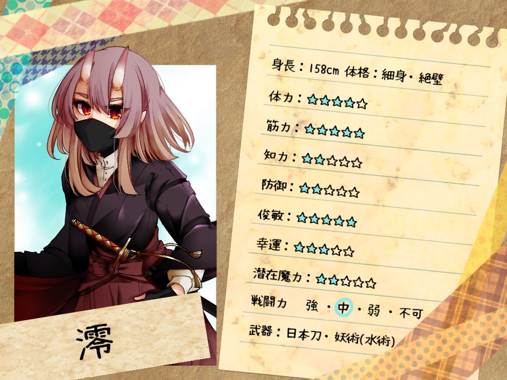 mame_no_sousaku's tweet photo. @Fa_Exchange
新キャラ失礼します！
刀一振で生計立ててた鬼の少女｢澪(みお)｣です！交流国ではほのぼのさせたいと思っております～！よろしくお願いします～！
#ファンタジー世界観交流 https://t.co/sYJ9ZH25yP
