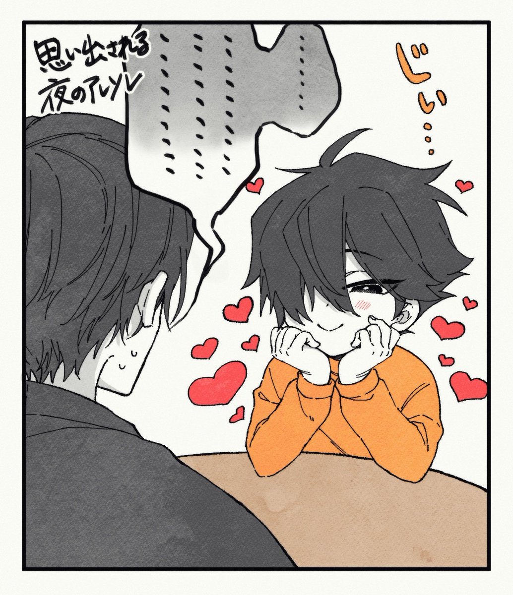 「可愛い」待ち 