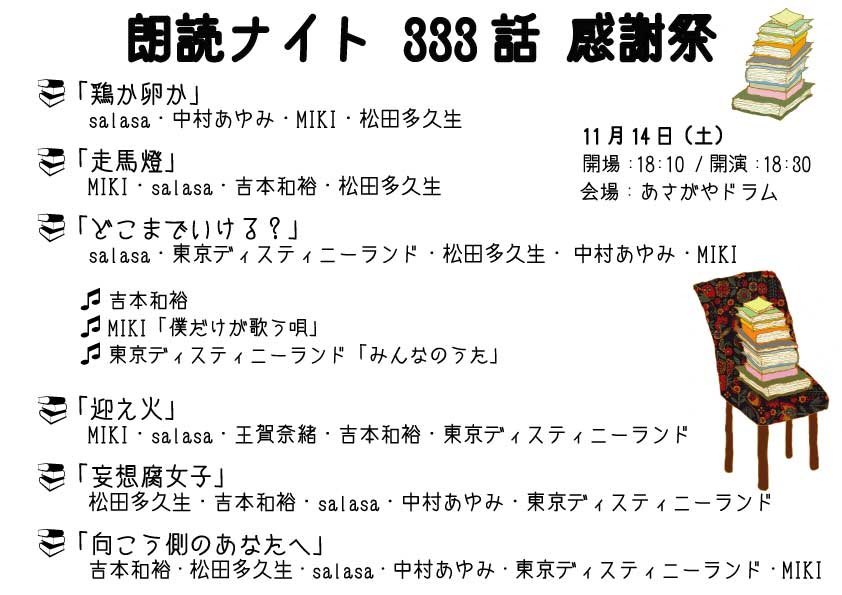 swallows0125's tweet photo. さーて。気づいたら明日になってるんだよな。
#朗読ナイト 333話感謝祭です!Youtubeでも視聴できて、応援メニーもあります!ぜひ遊びに来てくださいね!
まさかの歌パートがあるので…唯一の持ち歌歌っちゃうよ!
YouTubeチャンネル
https://t.co/98GzCWGbZj
応援メニー
https://t.co/X4gy12Ad8r https://t.co/OJHdj4VcJE