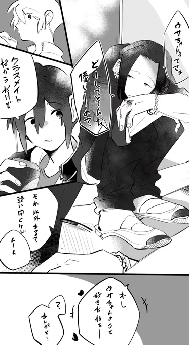 誰にでも優しいタイプとそれを承知で甘えるタイプ 