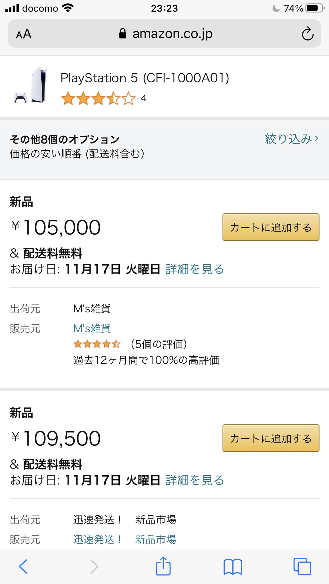 人気商品ランキング 録音機 翻訳機 Amazon価格23 999円 格安 Icレコーダー その他 Ucs Gob Ve