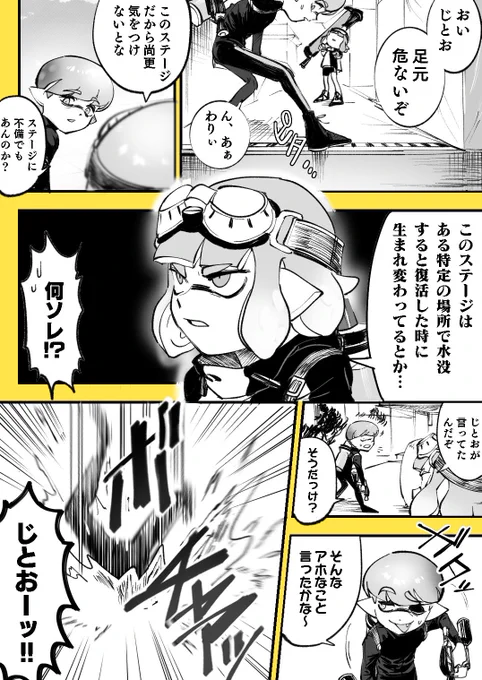 キレイなじとお(1/2) 