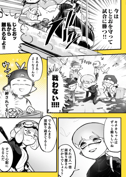 キレイなじとお(2/2) 