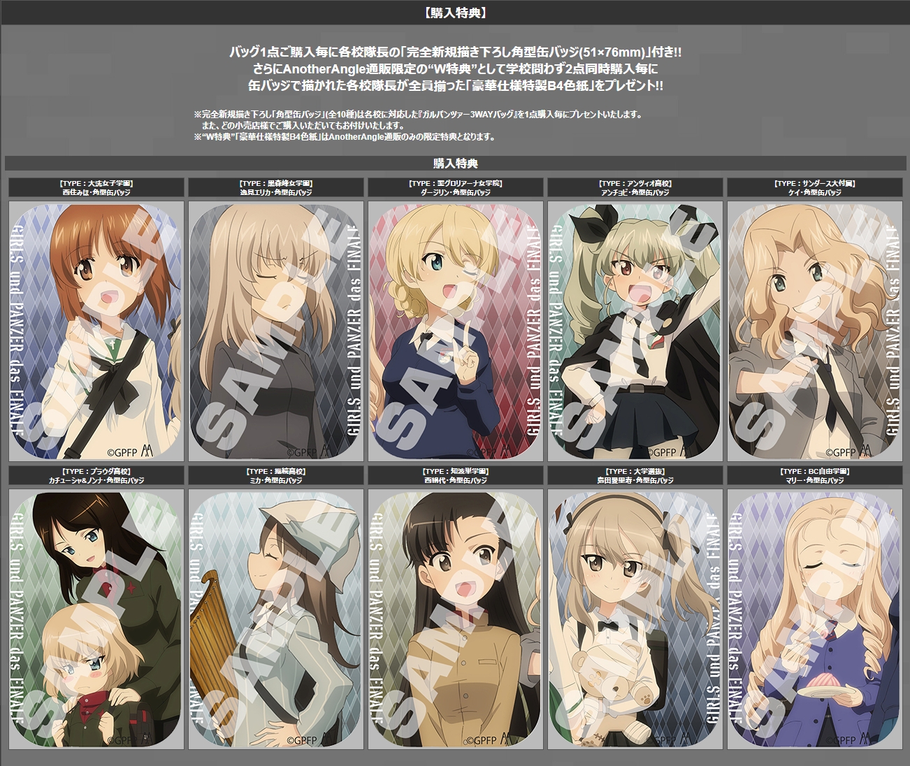 まささん専用　Lガールズアンドパンツァー ガールズ＆パンツァー最終章 劇場 グッズ広場