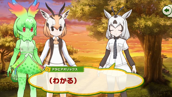 けものフレンズ3 セーバルぶらり旅2章が公開 アラビアオリックスが参戦 けものまとめ避来矢