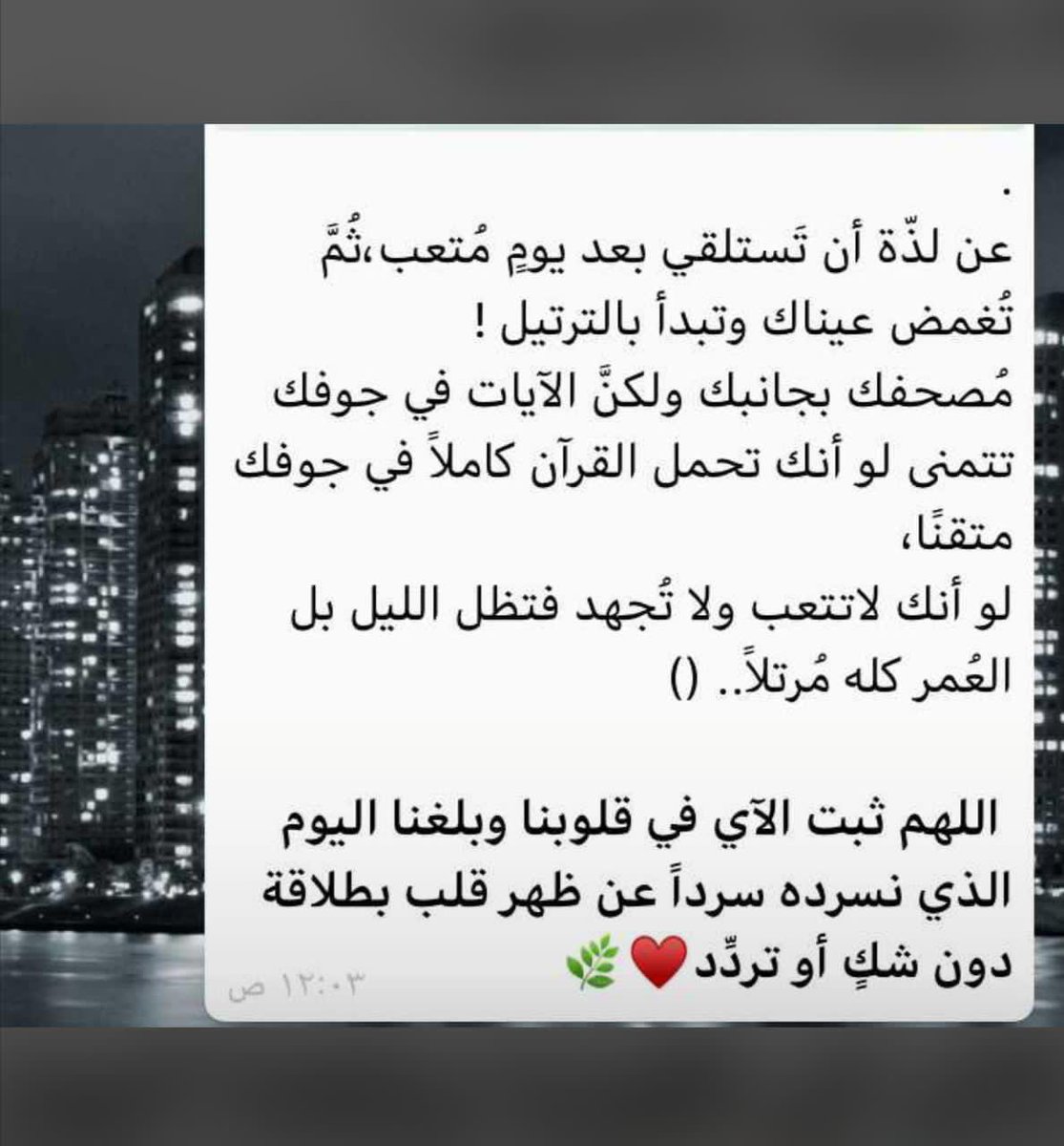 sooomah_1's tweet photo. اللهُم لذَّة السَّرد من الفَاتحة إلىٰ النَّاس ، سردًا متقنًا بدون خطأ ولاتردد  
 اللهُمَّ كتابك اجمَعهُ فِي صدورنا واجعلنا ممن يعمل بأوامره وينتهي عن نواهيه🌿💛 https://t.co/iGXagz85Zc
