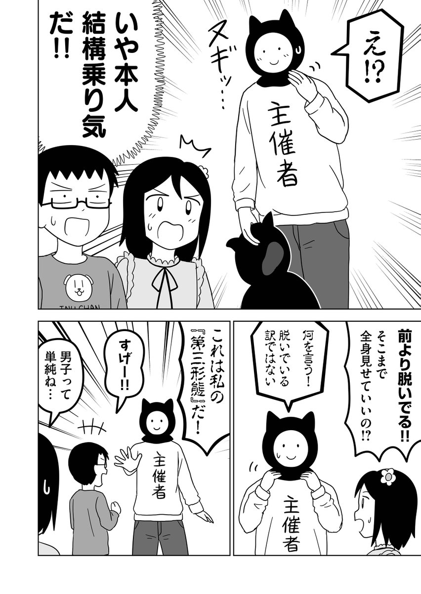 オシャレ
#全然殺伐としないデスゲーム 