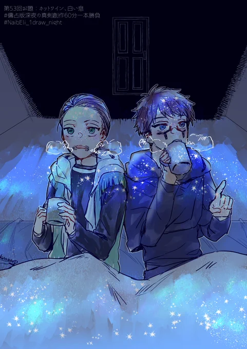 第53回お題:ホットワイン、白い息
#傭占版深夜の真剣創作60分一本勝負
#NaibEli_1draw_night 
凍えて澄んだ空気の夜に、白い息を生みながら星を見る 