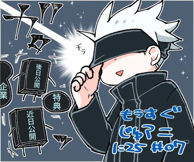 たのしみすぎである 