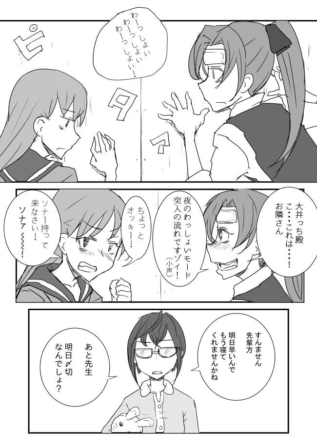 沖波さん強化月間① 