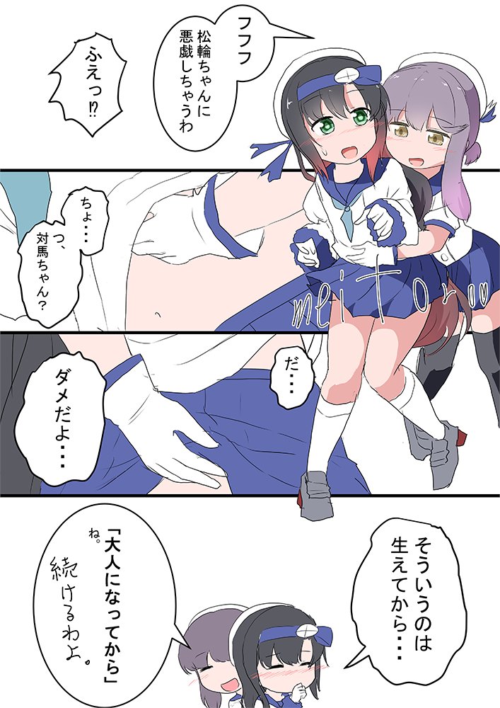 松輪 対馬
それでもツッコミは欠かさない
#艦これ版深夜の真剣お絵描き60分一本勝負
#艦これ版真剣お絵描き60分一本勝負_20201113