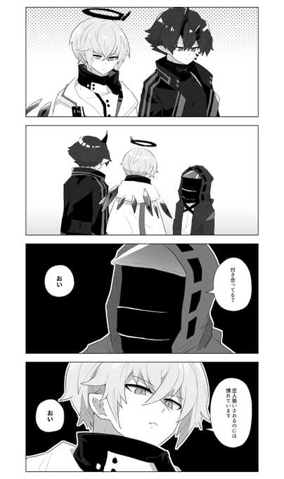 「変人」が「恋人」に見えた 