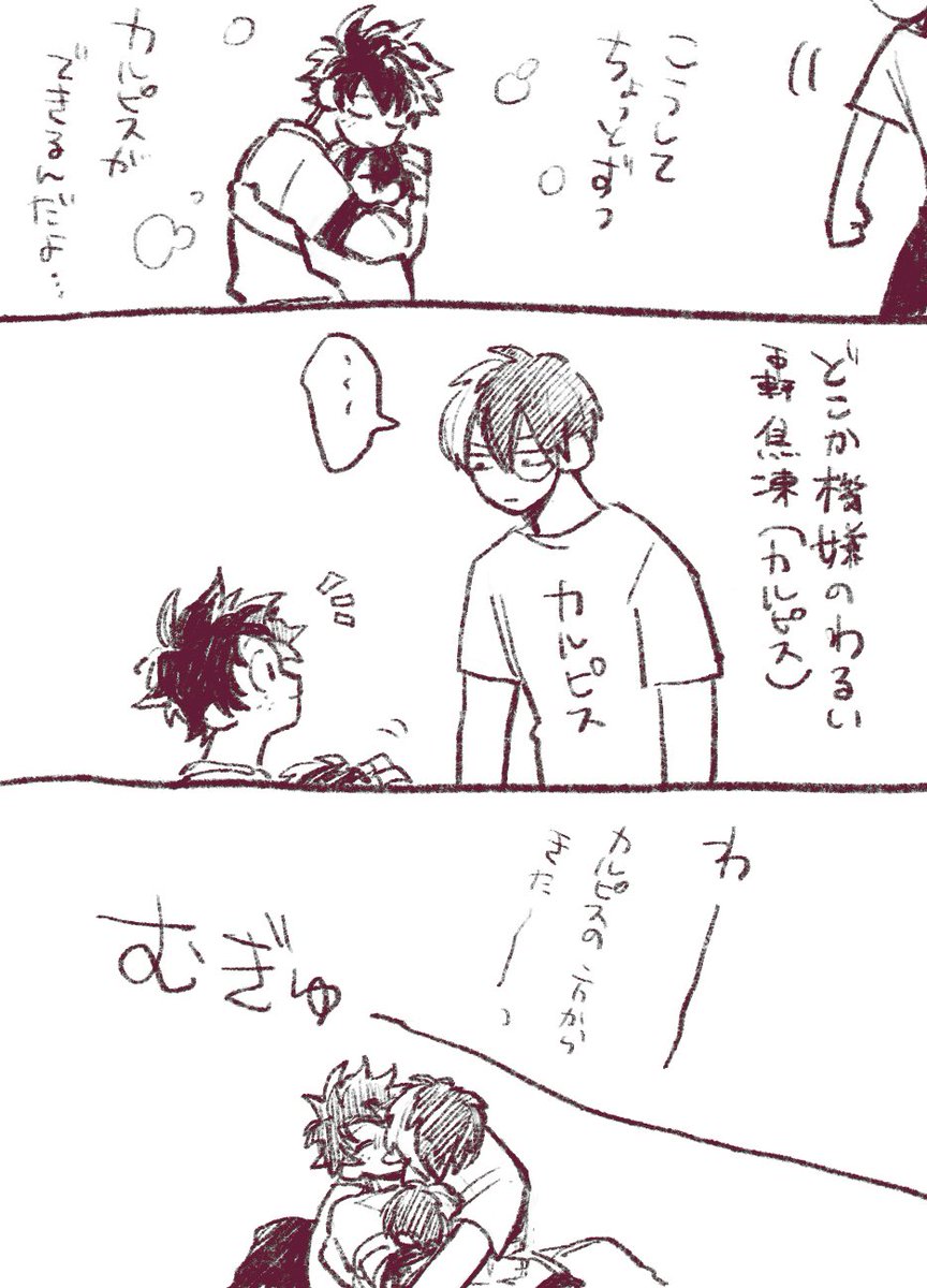 カルピス飲も 
