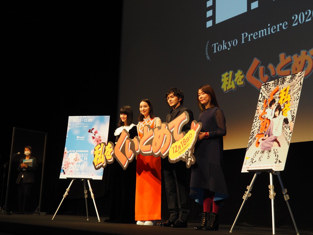 TORJA_Toronto's tweet photo. 東京国際映画祭「観客賞」に大九明子監督の『私をくいとめて』が選ばれました。TORJAでは現地で大九監督にインタビューを敢行したばかりなので嬉しいです!次号12月号で掲載予定ですのでお楽しみに!
映画は綿矢りささんの小説が原作、のんさんと林遣都さんが主演を務めています。
@kuitometemovie https://t.co/DY7j67j14I