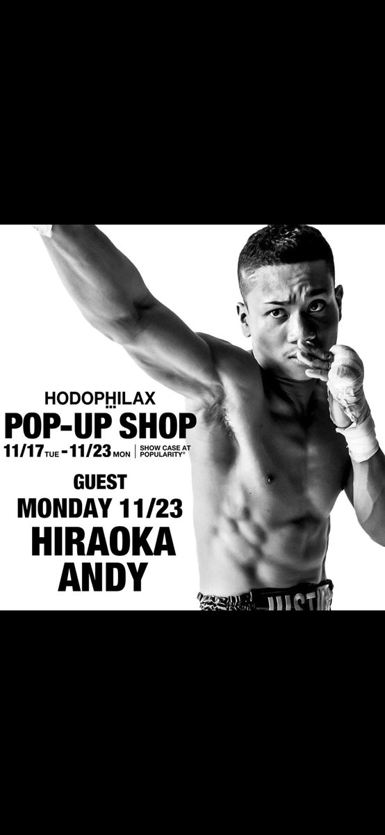 andy_h888's tweet photo. 今月17日(火)から23日(祝月)に愛用させてもらっているHODOPHLAXが渋谷でpop up shopを開催します❗️

僕は最終日の23日12時〜16時で一日店長をさせて頂くことになりました❗️

多くの方のご来店お待ちしています！お楽しみに😎
Shop住所は→ 📮150-0001
　　　　渋谷区神宮前2-3-24 https://t.co/DXlPd9qv0g