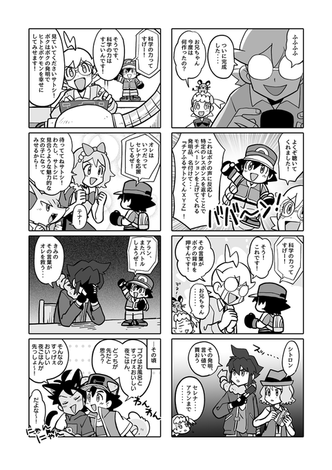 どっかの誰か Dododo Dadada さんのマンガ一覧 いいね順 2ページ ツイコミ 仮 どっかの誰か Dododo Dadada さんのマンガ一覧 いいね順 2ページ ツイコミ 仮