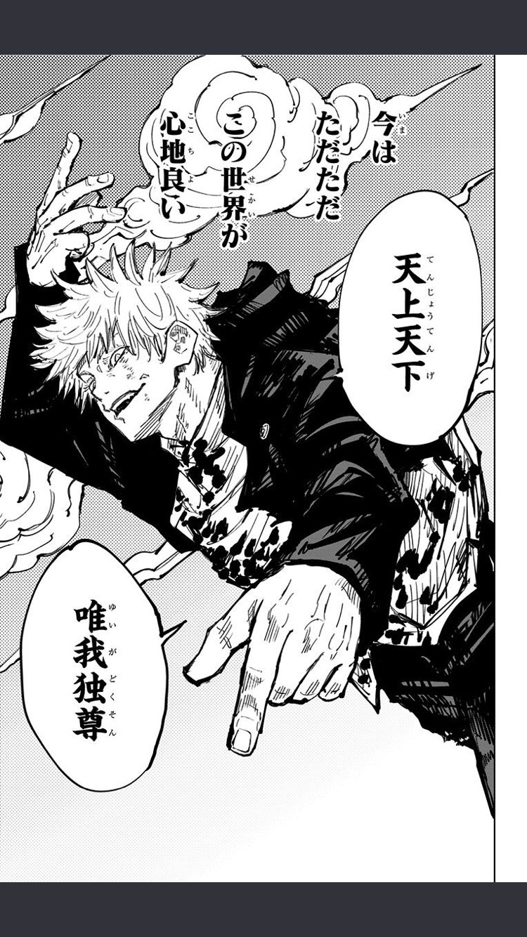 あやにゃん 呪術アニメのクオリティが高いので 五条悟と禪院甚爾が戦うシーンめちゃカッコいい感じになりそうじゃない そこまでアニメでやるか分からないけど T Co Lw4bq76u0b Twitter