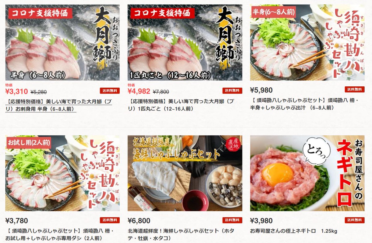 高知かわうそ市場 皆様沢山のご注文ありがとうございます 養殖の漁師さんって 本当に困っているので非常に励みになります こちらの ブリですが コロナ禍で困窮する事業者さんを助けるために農水省さんの補助金を活用して送料無料を実現しています 皆様も
