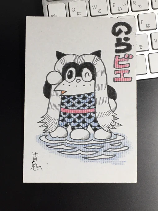 先日、山根青鬼先生に所縁のある写真集をお送りしたところ、ご丁寧に直筆のお礼状を頂戴いたしました。

カンゲキ〜〜〜ッ😭❤️

額装して毎日手を合わせます🙏
「どうかコロナの感染拡大が収まりますように…」 