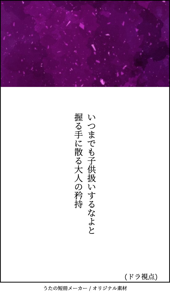 #吸死短歌
ロナドラ短歌再掲 