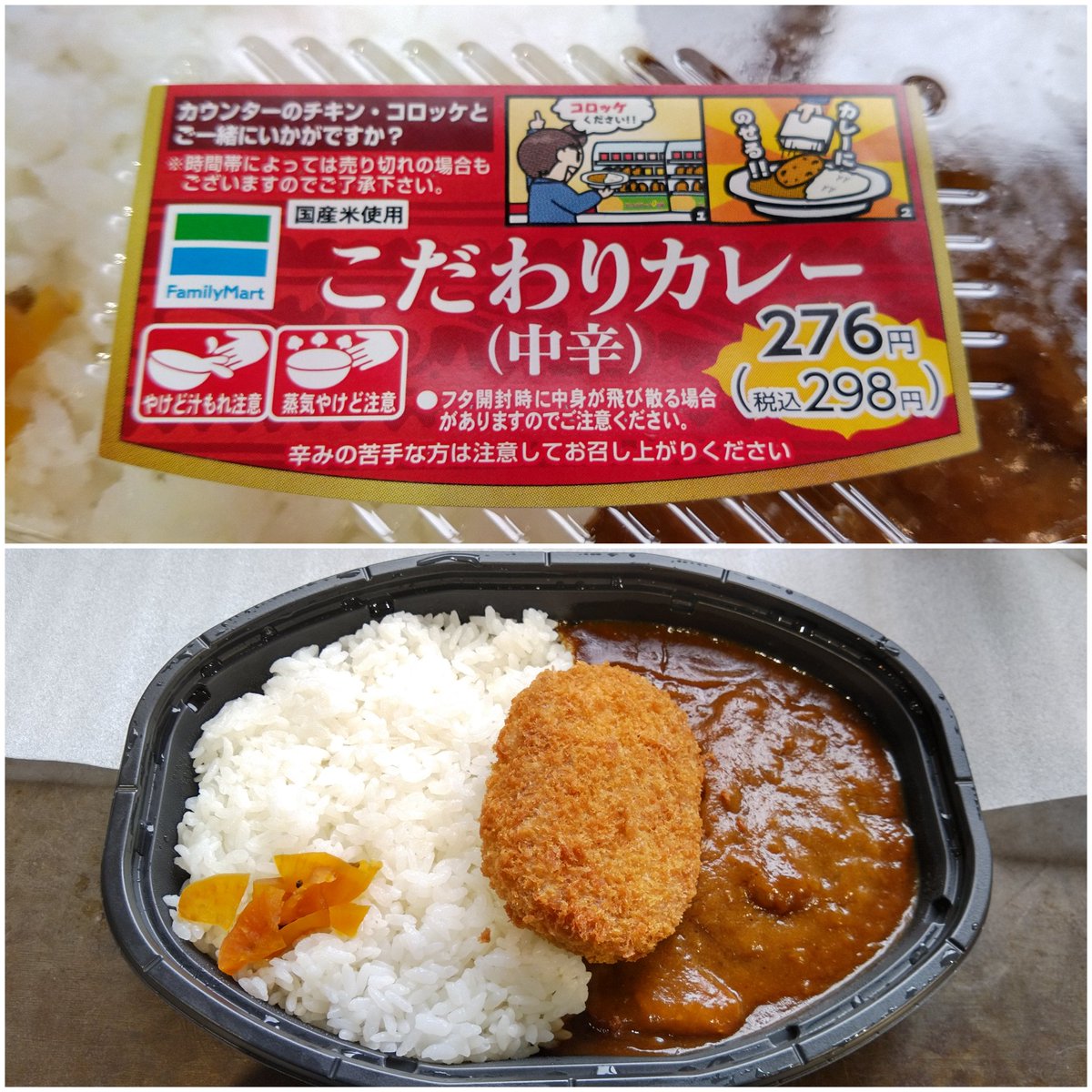 こだわりカレー こだわりカレー