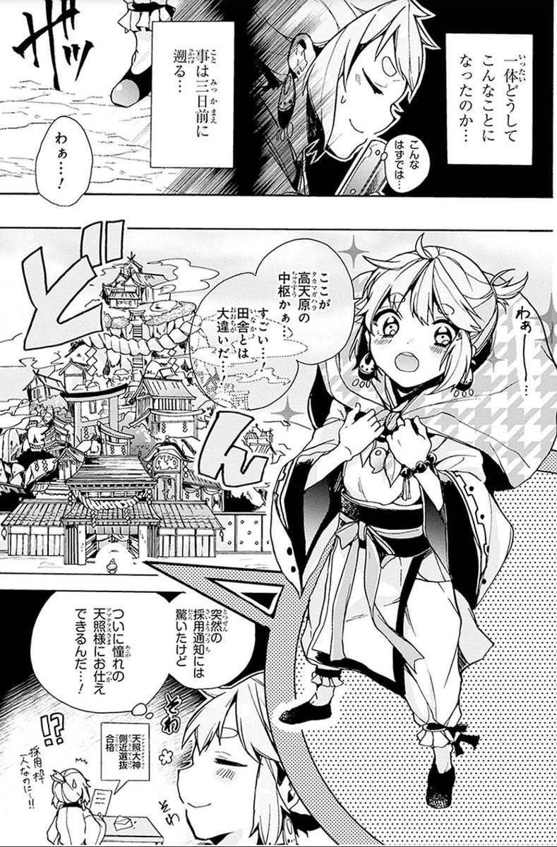 白野アキヒロ 悪魔ショタ 発売中 仕えた最高神が隠れオタクで引きこもりだった漫画 2 6