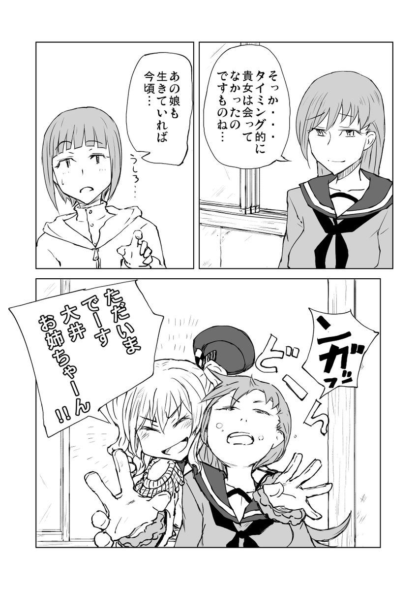 沖波さん強化月間② 