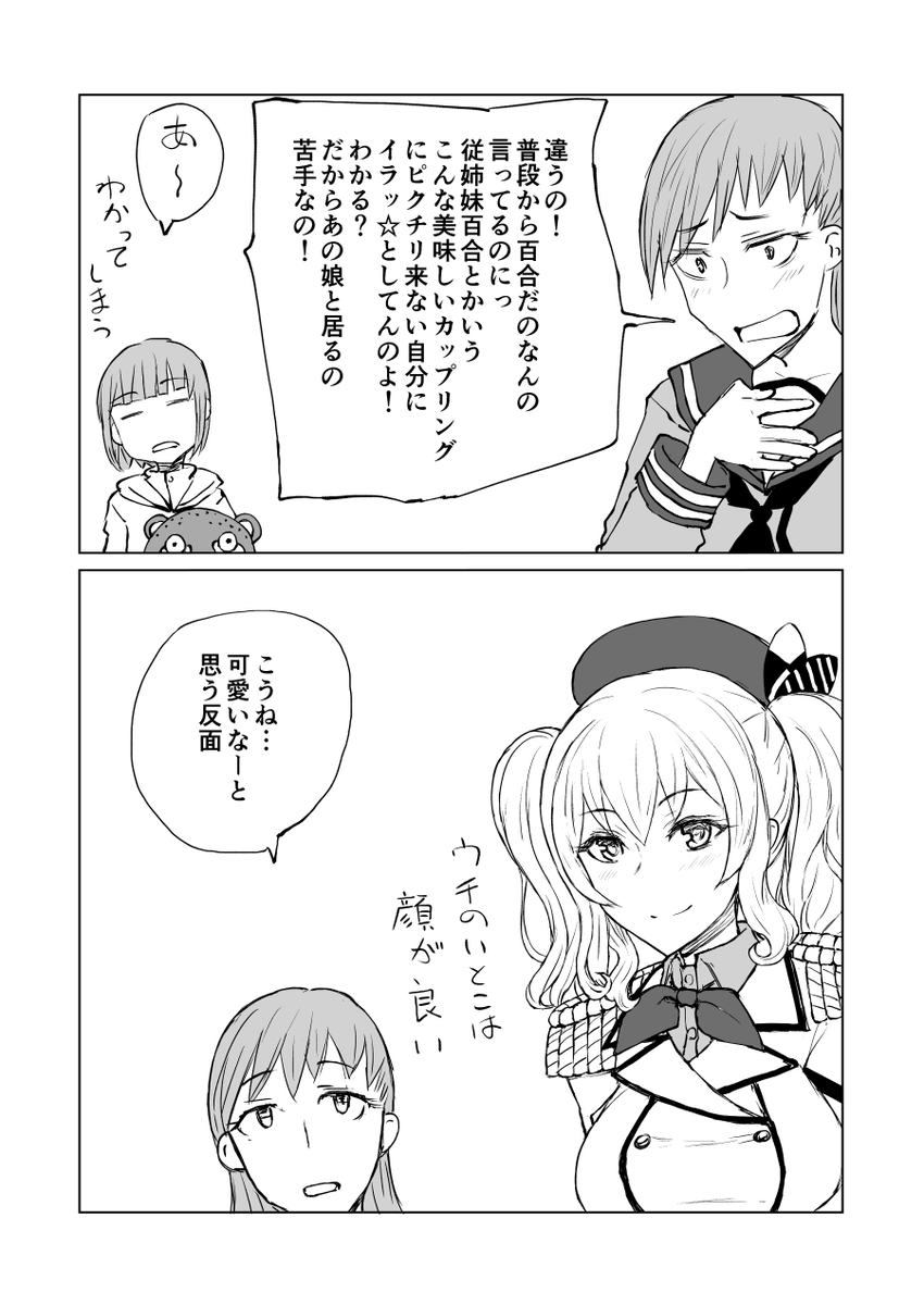 沖波さん強化月間③ 