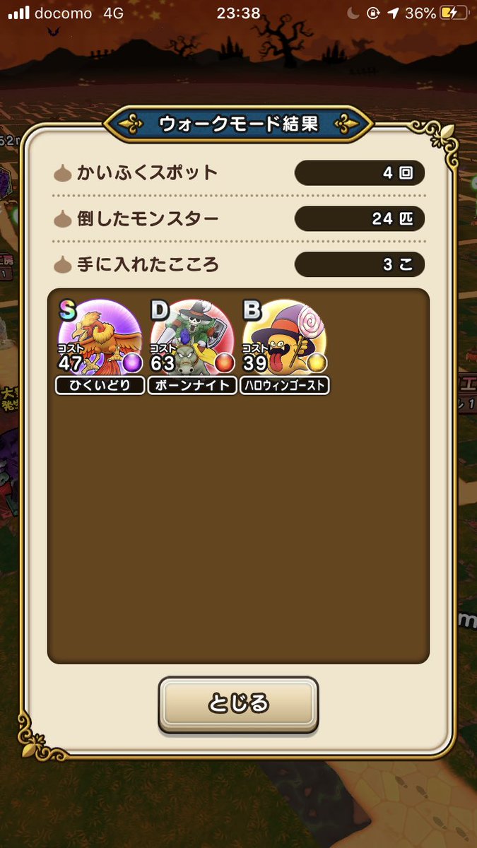 C2dSbv's tweet photo. ようやくゲットできたよ😢
安心した。
#ドラクエウォーク https://t.co/sMvLqVdFWk
