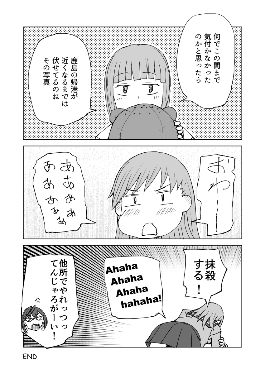 沖波さん強化月間⑥ 