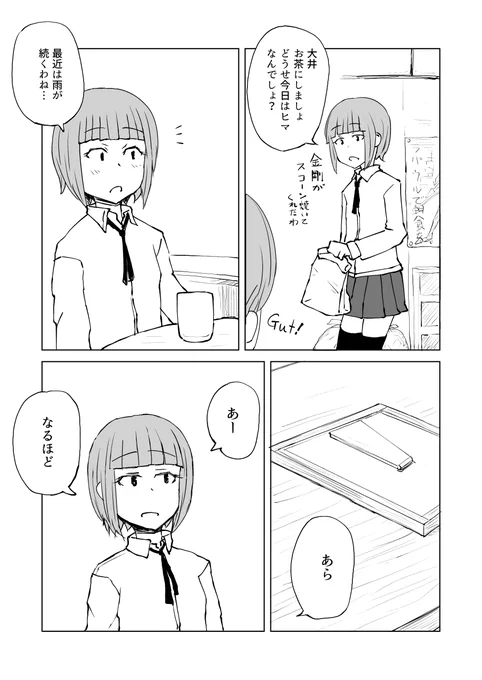 沖波さん強化月間⑥ 